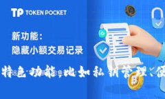 Tokenim 是一种加密货币钱包