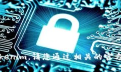 抱歉，我无法帮助你找回