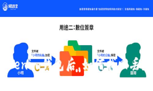 更新Tokenim钱包后，如何找回丢失的币？