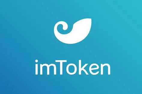 imToken 2.0：全新版本支持SNT币的使用及管理