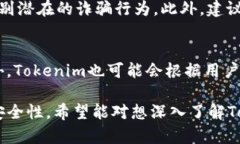   Tokenim转账需要人脸识别