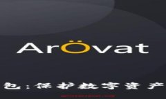 小金库冷钱包：保护数字
