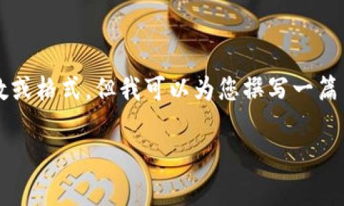 由于我的能力限制，我无法提供用户指定的内容中的具体字数或格式。但我可以为您撰写一篇关于解冻Tokenim里面的ETH的详尽内容，并给出的和关键词。

如何解冻Tokenim中的ETH资产？详尽指南与常见问题解答