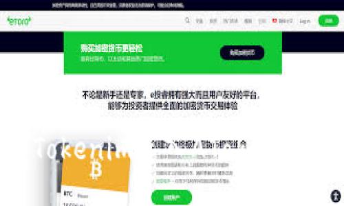 如何通过Tokenim导入AToken：全方位指南