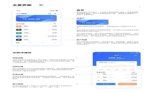 Tokenim：如何防止数字资产追踪并保护用户隐私
