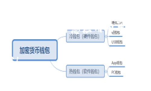 要在苹果手机上下载Tokenim，请遵循以下步骤：

1. **检查设备兼容性**：确保您的苹果手机运行的是最新版本的iOS。您可以在“设置”  “通用”  “软件更新”中检查并更新您的iOS版本。

2. **打开App Store**：在您的手机主屏幕上找到并点击“App Store”图标。

3. **搜索Tokenim**：在App Store的搜索框中输入“Tokenim”，然后点击搜索按钮。

4. **选择应用程序**：在搜索结果中找到Tokenim应用程序，并点击它以查看更详细的信息。

5. **下载应用程序**：点击“获取”按钮进行下载。系统可能要求您输入Apple ID密码或使用Face ID/Touch ID进行确认。

6. **安装完成**：下载完成后，Tokenim图标将出现在您的主屏幕上。点击图标打开应用。

7. **注册/登录账户**：根据应用内的指示，您可能需要注册一个新账户，或使用现有账户登录。

完成以上步骤后，您就可以在您的苹果手机上使用Tokenim了。请留意应用内可能的更新，并根据需求调整权限设置。

如果您有其他问题，或需要更详细的步骤解析，请告诉我！