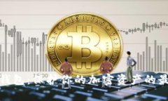 谷歌冷钱包：保护你的加