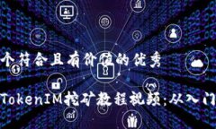 思考一个符合且有价值的