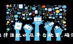   Tokenim转账是否需要实名