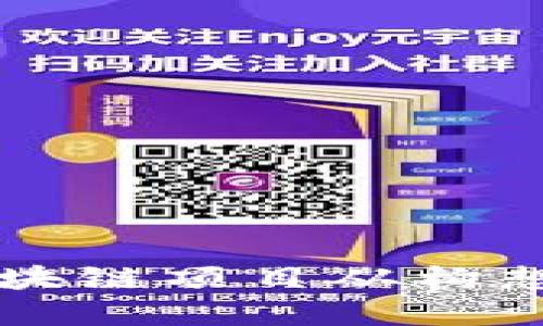 Tokenim开发者：区块链项目从构想到落地的技术先锋