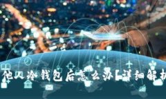 USDT误转他人冷钱包后怎么