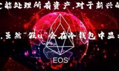   如何在冷钱包中查看虚拟