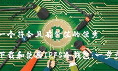 思考一个符合且有价值的