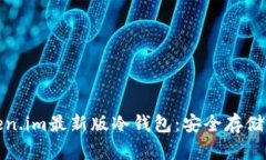 如何下载和使用token.im最新