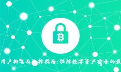 冷钱包用户排名及选择指
