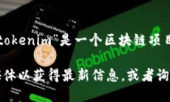 我没有关于“tokenim”特定