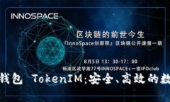: 全面解析以太钱包 Toke