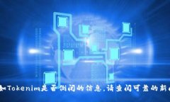 抱歉，我无法提供有关具