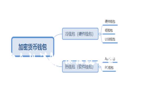 TP钱包冷钱包安全性详解：保证数字资产安全的最佳选择