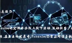 Tokenim在苹果手中的应用与