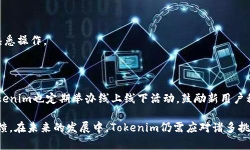 Tokenim在苹果手中的应用与未来发展

Tokenim, 苹果应用, 数字货币, 区块链技术/guanjianci

# Tokenim在苹果手中的应用与未来发展

随着区块链技术的发展与数字货币的普及，Tokenim作为一种新兴的应用在现代科技中逐渐崭露头角，尤其是在苹果平台上。本文将详细探讨Tokenim在苹果手中的应用现状、未来发展趋势、面临的挑战以及用户体验等关键因素。

## Tokenim的概念与背景

### 什么是Tokenim？

Tokenim是一种基于区块链技术的数字资产管理与交换平台，旨在为用户提供一个安全、高效的数字货币交易环境。Tokenim不仅支持多种数字货币的交易，还融入了智能合约等先进技术，使得交易过程更加透明、公正。

### Tokenim的起源

Tokenim的构想源于区块链的初衷——去中心化透明交易。随着比特币及其他数字货币的流行，越来越多的开发者和创业者开始关注如何利用区块链技术创造更具实用性的应用。Tokenim正是在这种背景下应运而生，利用苹果平台的广泛用户基础，加速了其市场的推广。

## Tokenim与苹果的结合

### 苹果平台的优势

苹果公司以其用户友好的界面、强大的安全性和庞大的用户群体著称。这些优势为Tokenim的应用提供了良好的基础。在苹果平台上，Tokenim能够利用iOS系统的各项安全特性，保护用户的数字资产安全。同时，苹果的审慎审核机制也为Tokenim这一新兴应用的可信度奠定了基础。

### Tokenim在苹果应用商店的表现

Tokenim自上线以来，在苹果应用商店中的表现可圈可点。其简洁的用户界面和流畅的操作体验，赢得了大量用户的好评。此外，Tokenim还定期推出更新，以适应用户的需求和技术的发展，进一步增强了用户黏性。

## Tokenim的功能与特点

### 安全性

Tokenim在安全性方面采取了多项措施，确保用户的资产安全。其中包括双重身份验证、加密技术以及安全钱包的使用。通过这些手段，Tokenim有效降低了黑客攻击和资产被盗的风险，为用户创造了一个相对安全的交易环境。

### 用户体验

Tokenim的用户体验设计注重简洁和实用，用户可以轻松上手。无论是购买、出售数字货币，还是进行资产管理，都可以通过清晰的界面快速完成。此外，Tokenim还提供了丰富的教程与客户支持，帮助用户解答在使用过程中遇到的疑难问题。

### 多功能性

Tokenim不仅限于简单的数字货币交易，它还支持多种投资组合管理功能。用户可以在平台内实现多样化投资，随时监控资产的表现。此外，Tokenim还计划推出更多的功能，比如资产分析、市场预测等，以增强用户的投资决策能力。

## Tokenim的未来发展

### 市场前景

随着数字货币市场的不断发展，Tokenim作为其中的一员，也将迎来新的发展机遇。越来越多的用户开始关注数字货币的价值与潜力，Tokenim的用户基数有望进一步扩大。同时，区块链技术和智能合约的不断成熟，将为Tokenim的功能拓展提供更多的可能性。

### 技术创新

未来，Tokenim将继续关注技术创新，以提升自身的竞争力。在区块链技术的基础上，Tokenim计划引入人工智能和机器学习技术，通过数据分析提升用户体验和交易效率。通过这样的技术应用，Tokenim有望在市场竞争中占据领先地位。

## Tokenim面临的挑战

### 监管问题

数字货币及区块链技术的迅速发展，引发了各国监管机构的关注。Tokenim作为数字资产交易平台，需面对各类法律法规的挑战。如何有效遵守法规、维护用户权益，将是Tokenim未来发展的关键。

### 用户教育

尽管数字货币越发流行，但依然有大量用户对其运作机制知之甚少。这就要求Tokenim在促进用户增长的同时，加强对用户的教育与引导。通过提供的教程、举办线下讲座等方式，提高用户对Tokenim及数字货币的理解，也是其面临的一大挑战。

## 常见问题解答

### Tokenim的安全性如何保障？

#### 安全措施概述

Tokenim在安全性方面采取了多项措施，包括双重身份认证、数据加密、冷钱包存储等。这些措施能够有效防止黑客攻击和用户数据泄露，提升整体安全性。

#### 用户的操作习惯

除了平台本身的安全措施，用户的操作习惯也非常关键。例如，用户应定期更改密码，不随意分享账户信息，避免在公共网络上进行交易等。这些小习惯都有助于增强安全性。

### Tokenim支持哪种数字货币？

#### 支持的币种总结

Tokenim支持多种主流数字货币，如比特币、以太坊、Litecoin等。通过不断的市场反馈，Tokenim也在考虑增加更多币种的支持，以满足用户的多样化需求。

#### 未来币种扩展

未来，Tokenim计划根据市场需求，进一步扩展支持的数目。这不仅包括主流币种，还可能涵盖一些新兴的优质项目，为用户提供更多的投资机会。

### 如何在Tokenim上进行交易？

#### 交易流程

用户可以通过以下步骤在Tokenim上完成交易：首先，注册账户并进行身份验证；其次，向账户中充值数字货币或法币；最后，通过简单的几步即可完成购买或出售的操作。整个流程用户友好，适合新手和资深投资者。

#### 交易费用详解

Tokenim对每笔交易收取一定的手续费，具体费用会在官网上公示。用户在交易前，建议仔细阅读相关费用说明，以避免后续的困惑。

### Tokenim是否适合新用户？

#### 新用户的优势

Tokenim非常适合新用户，主要体现在其简单易用的界面及丰富的资源支持。平台提供了新手指南和客服支持，让用户能够快速熟悉操作。

#### 用户社区的支持

Tokenim还建立了活跃的用户社区，大家可以在这里交流经验和分享心得，这也是新用户获取有用信息的一个良好途径。此外，Tokenim也定期举办线上线下活动，鼓励新用户积极参与。

综上所述，Tokenim在苹果平台上逐渐成为数字资产管理的重要工具，凭借其安全性、用户体验和多功能性，获得了良好的市场反馈。在未来的发展中，Tokenim仍需应对诸多挑战，包括市场监管、用户教育和技术创新等。但凭借其创新的技术和用户至上的理念，Tokenim有望在数字货币领域持续发光发热。