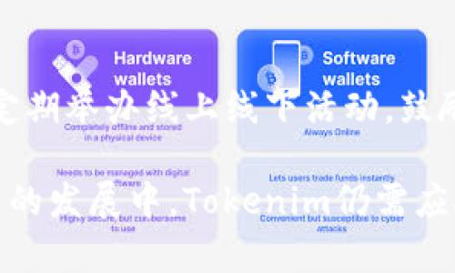 Tokenim在苹果手中的应用与未来发展

Tokenim, 苹果应用, 数字货币, 区块链技术/guanjianci

# Tokenim在苹果手中的应用与未来发展

随着区块链技术的发展与数字货币的普及，Tokenim作为一种新兴的应用在现代科技中逐渐崭露头角，尤其是在苹果平台上。本文将详细探讨Tokenim在苹果手中的应用现状、未来发展趋势、面临的挑战以及用户体验等关键因素。

## Tokenim的概念与背景

### 什么是Tokenim？

Tokenim是一种基于区块链技术的数字资产管理与交换平台，旨在为用户提供一个安全、高效的数字货币交易环境。Tokenim不仅支持多种数字货币的交易，还融入了智能合约等先进技术，使得交易过程更加透明、公正。

### Tokenim的起源

Tokenim的构想源于区块链的初衷——去中心化透明交易。随着比特币及其他数字货币的流行，越来越多的开发者和创业者开始关注如何利用区块链技术创造更具实用性的应用。Tokenim正是在这种背景下应运而生，利用苹果平台的广泛用户基础，加速了其市场的推广。

## Tokenim与苹果的结合

### 苹果平台的优势

苹果公司以其用户友好的界面、强大的安全性和庞大的用户群体著称。这些优势为Tokenim的应用提供了良好的基础。在苹果平台上，Tokenim能够利用iOS系统的各项安全特性，保护用户的数字资产安全。同时，苹果的审慎审核机制也为Tokenim这一新兴应用的可信度奠定了基础。

### Tokenim在苹果应用商店的表现

Tokenim自上线以来，在苹果应用商店中的表现可圈可点。其简洁的用户界面和流畅的操作体验，赢得了大量用户的好评。此外，Tokenim还定期推出更新，以适应用户的需求和技术的发展，进一步增强了用户黏性。

## Tokenim的功能与特点

### 安全性

Tokenim在安全性方面采取了多项措施，确保用户的资产安全。其中包括双重身份验证、加密技术以及安全钱包的使用。通过这些手段，Tokenim有效降低了黑客攻击和资产被盗的风险，为用户创造了一个相对安全的交易环境。

### 用户体验

Tokenim的用户体验设计注重简洁和实用，用户可以轻松上手。无论是购买、出售数字货币，还是进行资产管理，都可以通过清晰的界面快速完成。此外，Tokenim还提供了丰富的教程与客户支持，帮助用户解答在使用过程中遇到的疑难问题。

### 多功能性

Tokenim不仅限于简单的数字货币交易，它还支持多种投资组合管理功能。用户可以在平台内实现多样化投资，随时监控资产的表现。此外，Tokenim还计划推出更多的功能，比如资产分析、市场预测等，以增强用户的投资决策能力。

## Tokenim的未来发展

### 市场前景

随着数字货币市场的不断发展，Tokenim作为其中的一员，也将迎来新的发展机遇。越来越多的用户开始关注数字货币的价值与潜力，Tokenim的用户基数有望进一步扩大。同时，区块链技术和智能合约的不断成熟，将为Tokenim的功能拓展提供更多的可能性。

### 技术创新

未来，Tokenim将继续关注技术创新，以提升自身的竞争力。在区块链技术的基础上，Tokenim计划引入人工智能和机器学习技术，通过数据分析提升用户体验和交易效率。通过这样的技术应用，Tokenim有望在市场竞争中占据领先地位。

## Tokenim面临的挑战

### 监管问题

数字货币及区块链技术的迅速发展，引发了各国监管机构的关注。Tokenim作为数字资产交易平台，需面对各类法律法规的挑战。如何有效遵守法规、维护用户权益，将是Tokenim未来发展的关键。

### 用户教育

尽管数字货币越发流行，但依然有大量用户对其运作机制知之甚少。这就要求Tokenim在促进用户增长的同时，加强对用户的教育与引导。通过提供的教程、举办线下讲座等方式，提高用户对Tokenim及数字货币的理解，也是其面临的一大挑战。

## 常见问题解答

### Tokenim的安全性如何保障？

#### 安全措施概述

Tokenim在安全性方面采取了多项措施，包括双重身份认证、数据加密、冷钱包存储等。这些措施能够有效防止黑客攻击和用户数据泄露，提升整体安全性。

#### 用户的操作习惯

除了平台本身的安全措施，用户的操作习惯也非常关键。例如，用户应定期更改密码，不随意分享账户信息，避免在公共网络上进行交易等。这些小习惯都有助于增强安全性。

### Tokenim支持哪种数字货币？

#### 支持的币种总结

Tokenim支持多种主流数字货币，如比特币、以太坊、Litecoin等。通过不断的市场反馈，Tokenim也在考虑增加更多币种的支持，以满足用户的多样化需求。

#### 未来币种扩展

未来，Tokenim计划根据市场需求，进一步扩展支持的数目。这不仅包括主流币种，还可能涵盖一些新兴的优质项目，为用户提供更多的投资机会。

### 如何在Tokenim上进行交易？

#### 交易流程

用户可以通过以下步骤在Tokenim上完成交易：首先，注册账户并进行身份验证；其次，向账户中充值数字货币或法币；最后，通过简单的几步即可完成购买或出售的操作。整个流程用户友好，适合新手和资深投资者。

#### 交易费用详解

Tokenim对每笔交易收取一定的手续费，具体费用会在官网上公示。用户在交易前，建议仔细阅读相关费用说明，以避免后续的困惑。

### Tokenim是否适合新用户？

#### 新用户的优势

Tokenim非常适合新用户，主要体现在其简单易用的界面及丰富的资源支持。平台提供了新手指南和客服支持，让用户能够快速熟悉操作。

#### 用户社区的支持

Tokenim还建立了活跃的用户社区，大家可以在这里交流经验和分享心得，这也是新用户获取有用信息的一个良好途径。此外，Tokenim也定期举办线上线下活动，鼓励新用户积极参与。

综上所述，Tokenim在苹果平台上逐渐成为数字资产管理的重要工具，凭借其安全性、用户体验和多功能性，获得了良好的市场反馈。在未来的发展中，Tokenim仍需应对诸多挑战，包括市场监管、用户教育和技术创新等。但凭借其创新的技术和用户至上的理念，Tokenim有望在数字货币领域持续发光发热。
