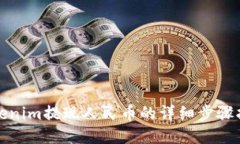 Tokenim提现人民币的详细步