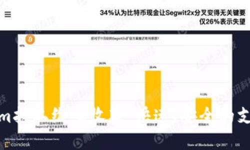 使用Tokenim扫二维码收款：快速、安全的支付解决方案