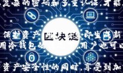   使用冷钱包助记器的必要