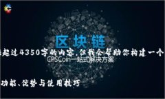 由于长度限制，我无法直