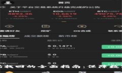冷钱包密码找回的全面指