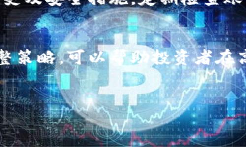 关于您提到的“tokenim支持ht币吗”的问题，我可以为您提供一些信息，但是请您注意，我并不能实时查找网络信息，因此我的回答是基于现有知识和截至2023年10月的信息。

HT是火币交易所的代币，全名为火币 Token。Tokenim是一种新兴的基于区块链的金融服务平台，主打跨链交易与资产管理。至于Tokenim是否支持HT币，最好的方式是直接访问Tokenim的官方网站或相关公告，以获得最新的信息。

以下是一些可能会对您有帮助的相关问题：

1. Tokenim是一个怎样的平台？

Tokenim是一种旨在为用户提供多种金融服务的区块链平台。它可能包括但不限于虚拟资产的交易、存储和管理等功能。该平台通常致力于提高交易效率、降低交易成本并增加用户的资产安全性。Tokenim可能会应用多种先进的技术，如智能合约、去中心化金融（DeFi）和跨链技术，以满足用户多样化的金融需求。


在Tokenim上，用户可以查看市场动态，评价交易对象，并安全地进行资产交易。随着加密货币市场的不断发展，Tokenim作为一个创新的金融服务解决方案，旨在适应市场变化，以满足投资者和交易者的要求。


2. HT币的功能与用途

HT币作为火币交易所的原生代币，有着多种功能和用途。用户可以使用HT币支付交易手续费，享受一定的折扣。此外，HT币还可以用于参与火币平台上的各种活动，比如投票、参与新项目的预售等。


HT币还可以在火币生态系统内进行交易和流通。火币交易所及其合作伙伴不断增强HT币的实用性，通过上线更多的交易对和应用场景，提升用户的使用体验。因此，HT币不仅是一种投资资产，还作为参与火币生态的通行证。


3. 如何在Tokenim上交易HT币？

如果Tokenim支持HT币，用户可以通过以下几个步骤在Tokenim上进行HT币交易。首先，用户需要在Tokenim上注册账户，完成身份验证。接下来，用户需要充值HT币到Tokenim账户。可以通过外部钱包或其他交易所将HT币转入Tokenim。


一旦账户充值成功，用户可以访问Tokenim的交易页面，选择HT币的交易对（如HT/BTC或HT/ETH）。然后，用户可以下单，选择市价单或限价单，输入希望交易的数量，确认后提交订单。交易完成后，HT币会出现在用户的Tokenim账户中。


需要注意的是，用户在交易时要关注市场动态，及时调整策略。同时，要注意手续费和安全性，确保资产不会受到威胁。建议用户使用强密码和两步验证等增加账户的安全性。


4. 加密货币交易的风险及注意事项

加密货币市场波动性极大，因此在进行交易时，交易者需要意识到可能面临的风险。首先，市场价格可能在短时间内发生剧烈变化，这意味着投资者可能面临高损失的风险。建议投资者在入场前做好充分的市场研究，了解技术分析、市场情绪等因素。


其次，加密货币平台的安全性也是一个重要考量。一些平台可能面临黑客攻击、交易所倒闭等风险。投资者应在选择交易平台时，考虑其声誉、历史及安全措施。定期检查账户安全，启用双重身份验证等措施可以帮助保护账户安全。


最后，建议投资者不要将所有资金投入单一资产或交易。分散投资通常是降低风险的有效策略。另外，定期监控投资组合，根据市场变化适时调整策略，可以帮助投资者在高风险市场环境中保持稳健。


希望以上信息能够对您有所帮助。如果您有更多具体问题或需要进一步的解释，请告诉我！