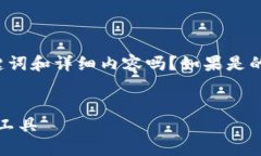 你是希望我为“IM Token官网