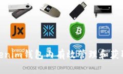 如何在Tokenim钱包内有效管理和获取糖果奖励