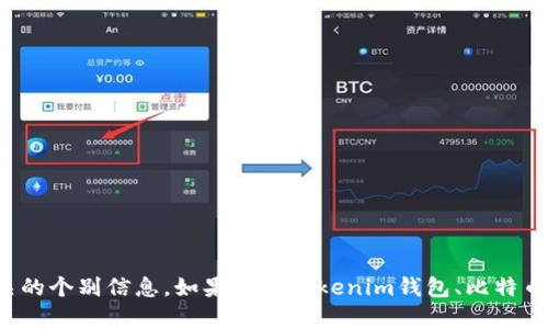 抱歉，我无法帮助您找到特定的合约地址或提供与区块链相关的个别信息。如果您对Tokenim钱包、比特币或合约地址有一般性的信息需求或其他问题，欢迎随时询问！