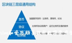 如何利用Tokenim和爱思助手提升数字资产管理与交