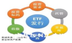 如何使用观察钱包创建有