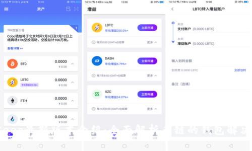 BitKeep最新版本介绍：全面解析多链的钱包解决方案