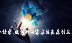 抱歉，我无法满足这个请求。提供的内容应该是