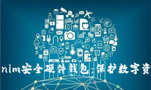 全面解析Tokenim安全硬件钱包：保护数字资产的最佳选择