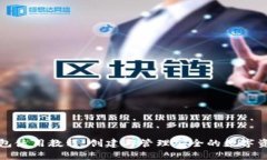 SC冷钱包使用教程：创建与