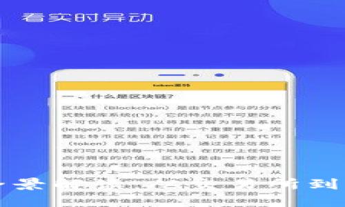 币圈软件的全景解读：从交易所到钱包一网打尽
