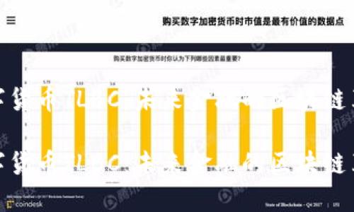 数字货币TLBC：未来金融的区块链革命

数字货币TLBC：未来金融的区块链革命