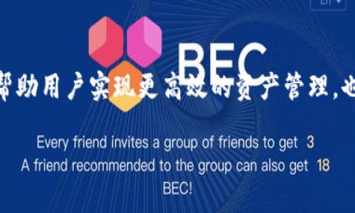    如何将欧易的币提到Tokenim钱包  / 
 guanjianci  欧易, Tokenim钱包, 数字货币, 提币  /guanjianci 

在加密货币领域，安全和便捷的资产管理是每位投资者所关心的问题。随着区块链技术的发展，数字货币的涌现使得投资者面临众多选择。而在这其中，如何将自己的资产从一个平台转移到另一个钱包，尤其是从交易平台如欧易（OKEx）转移到去中心化钱包如Tokenim，是一个许多用户都会遇到的问题。本文将详细介绍这一过程，帮助用户安全地完成资产转移。

第一部分：了解欧易与Tokenim钱包

在开始转移之前，首先需要对欧易和Tokenim钱包有基本的了解。欧易是一个全球知名的加密货币交易所，提供多种数字货币的交易服务。其用户界面友好，支持多种支付方式，是许多投资者进行交易的首选。

Tokenim钱包则是一个安全、去中心化的数字钱包，用户可以将其用于存储和管理多种加密货币。与中心化交易所不同，Tokenim钱包的私钥由用户自行掌控，这为资产提供了更高的安全性。

第二部分：如何在欧易上提币

在完成提币操作之前，确保您已经完成了欧易账户的注册并进行了身份认证。接下来，请按照以下步骤进行提币：

ol
    listrong登录你的欧易账户：/strong使用您的邮箱和密码登录到欧易官网（或APP）。/li
    listrong找到提币选项：/strong在账户界面寻找“提币”或“资产管理”部分，点击进入。/li
    listrong选择要提取的币种：/strong在提币界面中，选择您希望转移至Tokenim钱包的数字货币。/li
    listrong填写提币信息：/strong输入您在Tokenim钱包中的接收地址，以及您希望提取的金额。请仔细核对地址，确保无误。/li
    listrong确认提币：/strong在确认信息无误后，输入您账户的安全验证码（如短信验证码或谷歌验证码），然后提交申请。/li
/ol

通常情况下，提币申请会经过一段时间的处理，处理时间依据网络拥堵情况而异。在此过程中，您可在账户接口查看提币的状态。

第三部分：在Tokenim钱包中接收币

在进行提币前，您需要先了解如何在Tokenim钱包中获取您的接收地址。以下是获取地址的步骤：

ol
    listrong打开Tokenim钱包：/strong确保您已经安装了Tokenim钱包并完成了创建和设置。/li
    listrong选择币种：/strong在钱包主界面上，选择您想接收的币种。/li
    listrong获取接收地址：/strong点击相关的“接收”选项，您将看到生成的数字货币接收地址。复制该地址。/li
/ol

在您将欧易的币提取至该地址后，您会在Tokenim钱包中看到相应的余额更新，通常处理时间为几分钟至几小时不等。

第四部分：可能遇到的问题

在提币过程中，用户可能会遇到一些常见问题。以下是一些可能出现的问题及解决方案：

h4问题一：提币地址错误/h4
提币时，最关键的一步就是确保提币地址的准确性。如果您输入了错误的接收地址，资产可能会丢失。为此，建议用户使用以下方法确保地址无误：
ol
    listrong复制粘贴：/strong避免手动输入地址造成的错误，尽量使用复制粘贴的方式。/li
    listrong地址校验：/strong部分钱包提供地址校验服务，确保地址合法。/li
    listrong小额测试：/strong在进行大额提币之前，建议先进行小额转账测试，确认能否成功到达目标地址。/li
/ol

h4问题二：提币未到账/h4
用户在提币后，有时会遇到等待时间过长而未到账的情况。此时，用户可以采取以下步骤：
ol
    listrong检查交易状态：/strong登录欧易，查看提币记录，确认是否已完成交易。/li
    listrong检查区块链状态：/strong通过区块链浏览器查看您的交易是否已在网络上确认。/li
    listrong联系支持：/strong若以上步骤均无异常，建议联系欧易客服进行核查。/li
/ol

h4问题三：手续费问题/h4
提币往往需要支付一定的手续费，而不同币种手续费也不同。建议用户在提币前查看欧易的相关费用说明，确保了解手续费的构成与变化。同时：
ol
    listrong比较不同币种手续费：/strong在提币时，可以选择手续费最低的币种进行提币。/li
    listrong定期关注手续费政策：/strong加密圈的市场环境变化较快，务必定期查看最新的手续费政策。/li
/ol

h4问题四：遇到网络问题/h4
提币操作涉及到网络连接，因此某些网络问题可能会导致提币失败或延迟。为了应对这些问题，建议：
ol
    listrong网络检查：/strong在进行提币前，确保您的网络连接稳定。/li
    listrong使用VPN：/strong若在某些网络环境中无法访问欧易或Tokenim，使用VPN可以提高连接稳定性。/li
    listrong更换网络：/strong如遭遇严重问题，可尝试更换Wi-Fi或手机数据网络进行操作。/li
/ol

结语

综上所述，从欧易提币至Tokenim钱包的流程相对简单，但在操作过程中需注意多方面的细节，以保障资产的安全与顺利转账。能够正确地进行这些操作，不仅可以帮助用户实现更高效的资产管理，也为未来可能的投资决策打下良好的基础。

如需帮助，请随时向专业人士咨询或访问各平台的官方支持页面获取更多信息。希望您在加密货币的投资中获得丰厚的回报与乐趣。