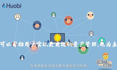    如何将欧易的币提到Tokenim钱包  / 
 guanjianci  欧易, Tokenim钱包, 数字货币, 提币  /guanjianci 

在加密货币领域，安全和便捷的资产管理是每位投资者所关心的问题。随着区块链技术的发展，数字货币的涌现使得投资者面临众多选择。而在这其中，如何将自己的资产从一个平台转移到另一个钱包，尤其是从交易平台如欧易（OKEx）转移到去中心化钱包如Tokenim，是一个许多用户都会遇到的问题。本文将详细介绍这一过程，帮助用户安全地完成资产转移。

第一部分：了解欧易与Tokenim钱包

在开始转移之前，首先需要对欧易和Tokenim钱包有基本的了解。欧易是一个全球知名的加密货币交易所，提供多种数字货币的交易服务。其用户界面友好，支持多种支付方式，是许多投资者进行交易的首选。

Tokenim钱包则是一个安全、去中心化的数字钱包，用户可以将其用于存储和管理多种加密货币。与中心化交易所不同，Tokenim钱包的私钥由用户自行掌控，这为资产提供了更高的安全性。

第二部分：如何在欧易上提币

在完成提币操作之前，确保您已经完成了欧易账户的注册并进行了身份认证。接下来，请按照以下步骤进行提币：

ol
    listrong登录你的欧易账户：/strong使用您的邮箱和密码登录到欧易官网（或APP）。/li
    listrong找到提币选项：/strong在账户界面寻找“提币”或“资产管理”部分，点击进入。/li
    listrong选择要提取的币种：/strong在提币界面中，选择您希望转移至Tokenim钱包的数字货币。/li
    listrong填写提币信息：/strong输入您在Tokenim钱包中的接收地址，以及您希望提取的金额。请仔细核对地址，确保无误。/li
    listrong确认提币：/strong在确认信息无误后，输入您账户的安全验证码（如短信验证码或谷歌验证码），然后提交申请。/li
/ol

通常情况下，提币申请会经过一段时间的处理，处理时间依据网络拥堵情况而异。在此过程中，您可在账户接口查看提币的状态。

第三部分：在Tokenim钱包中接收币

在进行提币前，您需要先了解如何在Tokenim钱包中获取您的接收地址。以下是获取地址的步骤：

ol
    listrong打开Tokenim钱包：/strong确保您已经安装了Tokenim钱包并完成了创建和设置。/li
    listrong选择币种：/strong在钱包主界面上，选择您想接收的币种。/li
    listrong获取接收地址：/strong点击相关的“接收”选项，您将看到生成的数字货币接收地址。复制该地址。/li
/ol

在您将欧易的币提取至该地址后，您会在Tokenim钱包中看到相应的余额更新，通常处理时间为几分钟至几小时不等。

第四部分：可能遇到的问题

在提币过程中，用户可能会遇到一些常见问题。以下是一些可能出现的问题及解决方案：

h4问题一：提币地址错误/h4
提币时，最关键的一步就是确保提币地址的准确性。如果您输入了错误的接收地址，资产可能会丢失。为此，建议用户使用以下方法确保地址无误：
ol
    listrong复制粘贴：/strong避免手动输入地址造成的错误，尽量使用复制粘贴的方式。/li
    listrong地址校验：/strong部分钱包提供地址校验服务，确保地址合法。/li
    listrong小额测试：/strong在进行大额提币之前，建议先进行小额转账测试，确认能否成功到达目标地址。/li
/ol

h4问题二：提币未到账/h4
用户在提币后，有时会遇到等待时间过长而未到账的情况。此时，用户可以采取以下步骤：
ol
    listrong检查交易状态：/strong登录欧易，查看提币记录，确认是否已完成交易。/li
    listrong检查区块链状态：/strong通过区块链浏览器查看您的交易是否已在网络上确认。/li
    listrong联系支持：/strong若以上步骤均无异常，建议联系欧易客服进行核查。/li
/ol

h4问题三：手续费问题/h4
提币往往需要支付一定的手续费，而不同币种手续费也不同。建议用户在提币前查看欧易的相关费用说明，确保了解手续费的构成与变化。同时：
ol
    listrong比较不同币种手续费：/strong在提币时，可以选择手续费最低的币种进行提币。/li
    listrong定期关注手续费政策：/strong加密圈的市场环境变化较快，务必定期查看最新的手续费政策。/li
/ol

h4问题四：遇到网络问题/h4
提币操作涉及到网络连接，因此某些网络问题可能会导致提币失败或延迟。为了应对这些问题，建议：
ol
    listrong网络检查：/strong在进行提币前，确保您的网络连接稳定。/li
    listrong使用VPN：/strong若在某些网络环境中无法访问欧易或Tokenim，使用VPN可以提高连接稳定性。/li
    listrong更换网络：/strong如遭遇严重问题，可尝试更换Wi-Fi或手机数据网络进行操作。/li
/ol

结语

综上所述，从欧易提币至Tokenim钱包的流程相对简单，但在操作过程中需注意多方面的细节，以保障资产的安全与顺利转账。能够正确地进行这些操作，不仅可以帮助用户实现更高效的资产管理，也为未来可能的投资决策打下良好的基础。

如需帮助，请随时向专业人士咨询或访问各平台的官方支持页面获取更多信息。希望您在加密货币的投资中获得丰厚的回报与乐趣。