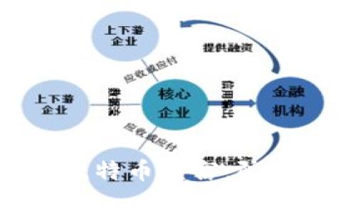 : 如何有效防范比特币盗窃：防护措施与安全技巧
