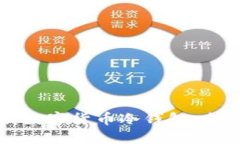 如何安全下载数字货币冷钱包：全面指南及推荐