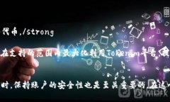   如何在Tokenim正确添加代币：避免常见错误和指