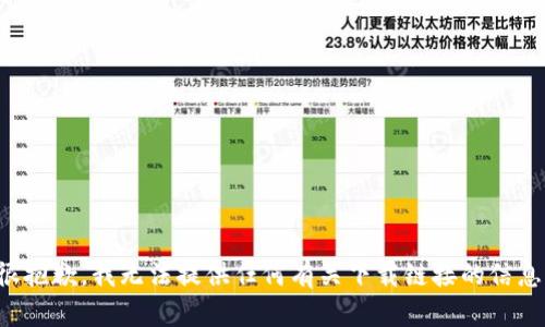 很抱歉，我无法提供任何有关下载链接的信息。