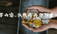 由于篇幅限制，我无法一